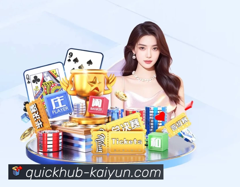 开云 精彩赛事